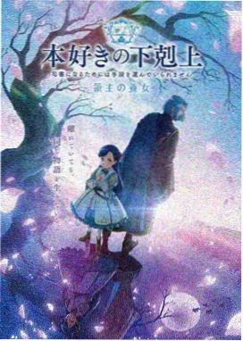 本色视频动漫星轨列车剧照