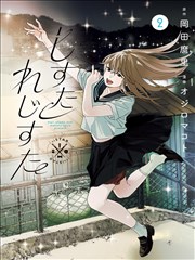 本色视频都市奇谈漫画巷口妖谈分镜