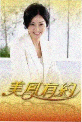 本色视频户外美食综艺荒野厨房剧照